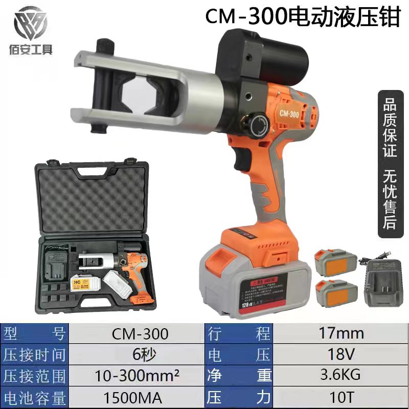 现货电动液压钳充电式压r管钳压线钳电缆剪冲Q孔机液压工具可携式