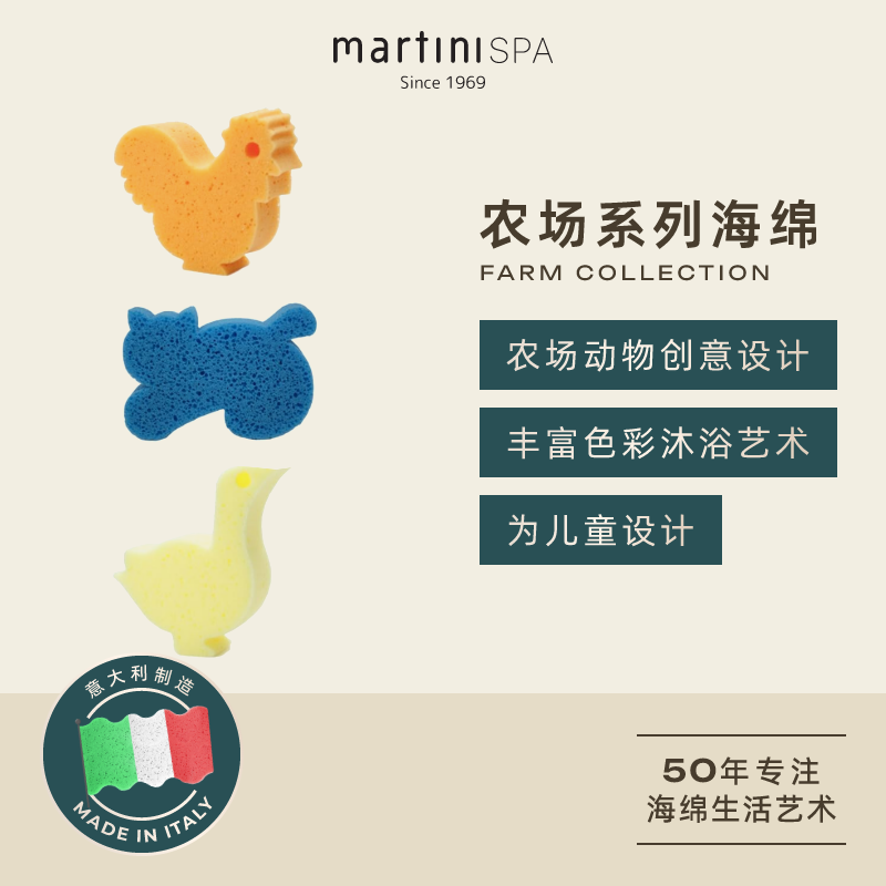 martiniSPA搓澡海绵浴球擦