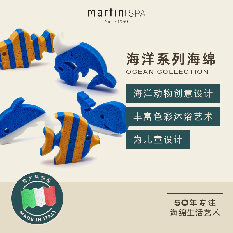 martiniSPA搓澡海绵搓澡巾
