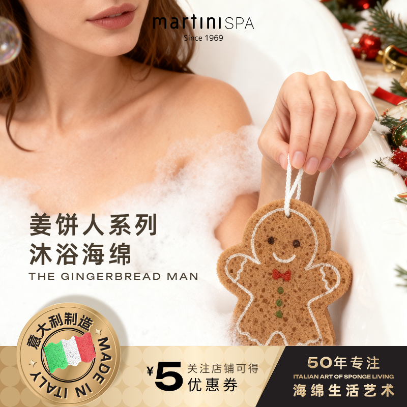 玛尔缇妮沐浴海绵高档超柔软