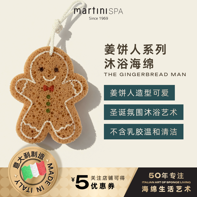 martiniSPA搓澡海绵起泡丰富高档超柔软家用女浴花玛尔缇妮搓澡巾