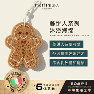 martiniSPA搓澡海绵起泡丰富高档超柔软家用女浴花玛尔缇妮搓澡巾