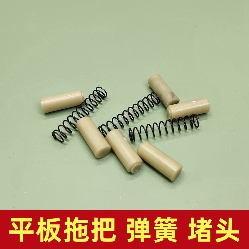 通用平板夹布拖把弹簧堵头尘推拖布压簧塑料段顶头配件维修零件