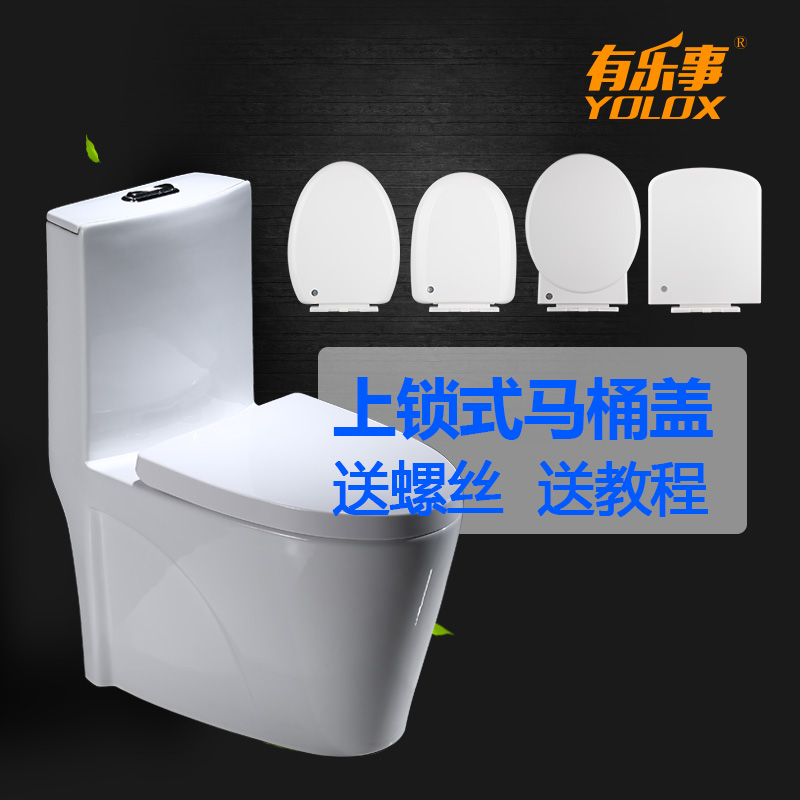 马桶坐便器配件 上锁上装式盖板 加厚缓降静音M U型 V型 老式O型