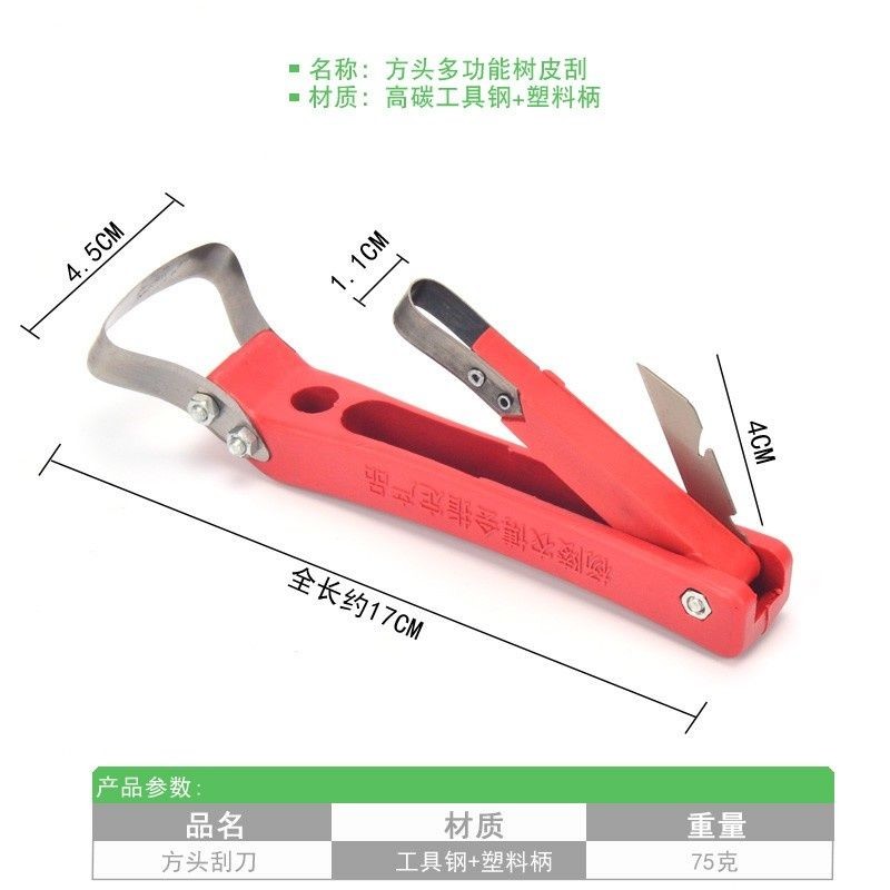 专用腐烂病刮皮树皮刮 刀多功能园林果树环剥刀环割刀枣树开甲刀