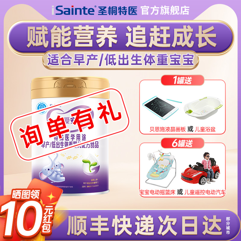 顺丰速运优博特爱安能早产奶粉