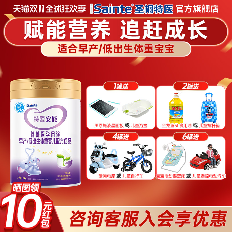 顺丰速运优博特爱安能早产奶粉