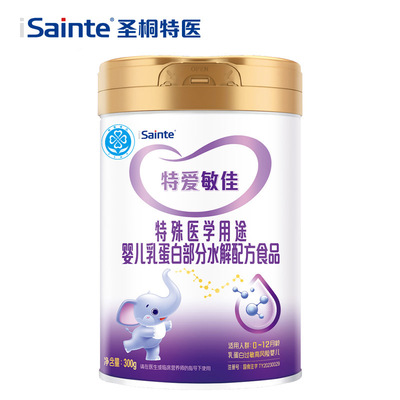 圣桐优博特爱敏佳适度部分水解过敏特殊医学用途婴儿配方奶粉300g