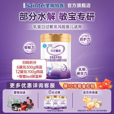 顺丰速运优博特爱敏佳水解奶粉