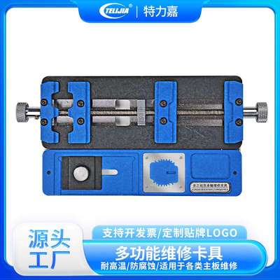 双轴承耐高温 手机维修夹具 BGA芯片定位平台 手机主板维修夹具