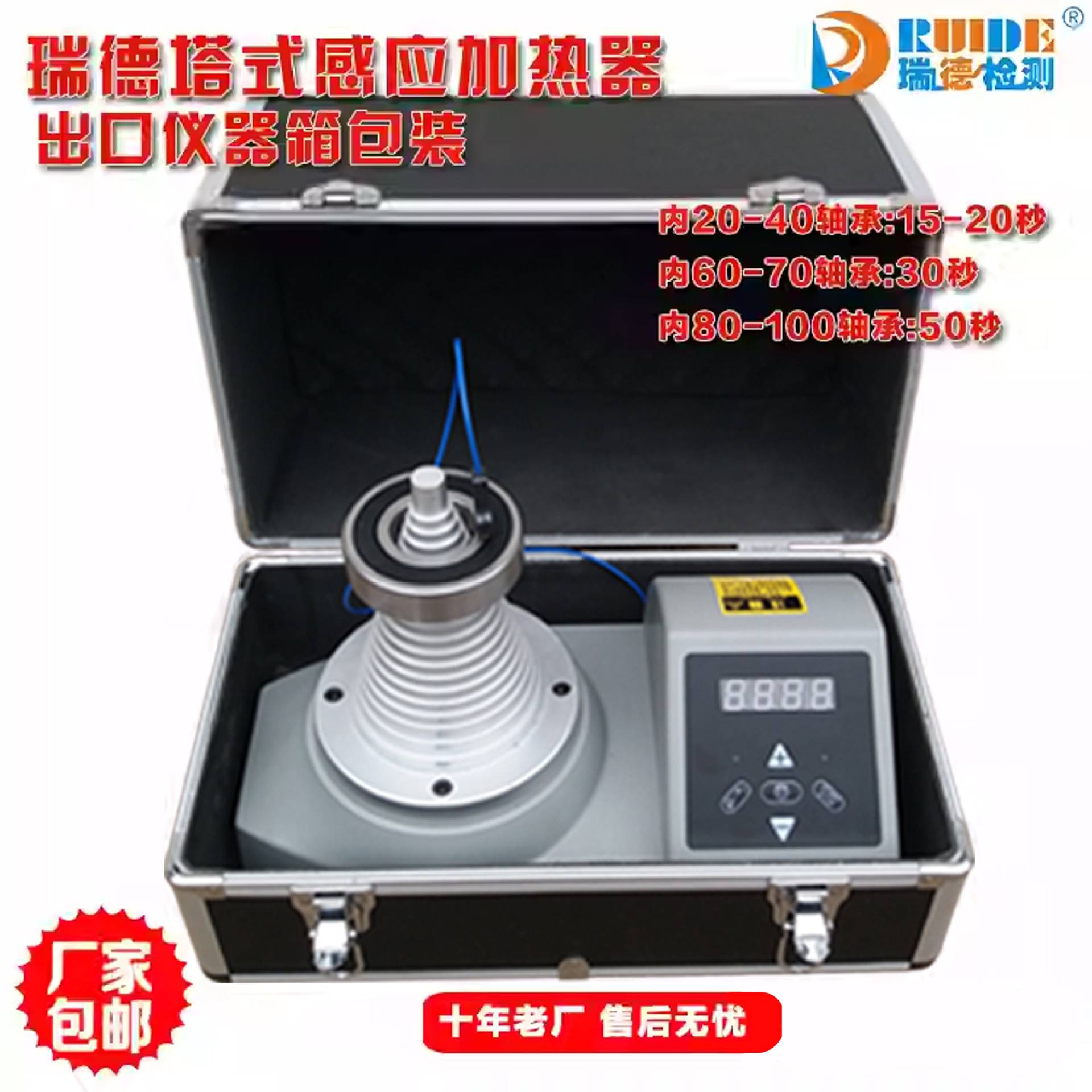 瑞德LWIN-T/3KVA塔式轴承加热器ZNT28-2.0/2.5适用内径20-120MM