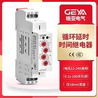GEYA格亞GRT8-S1S2雙時(shí)間自動無限循環(huán)繼電器220v交流24v 模塊12v