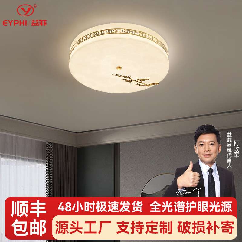 新中式全铜客厅灯仿云石吸顶灯简约复古中国风书房灯卧室灯具灯饰
