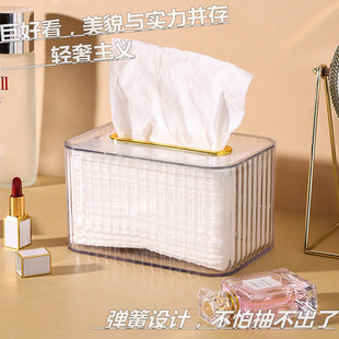 纸巾盒家用透明内置弹簧高颜值客厅餐厅茶几卫生间现代轻奢抽纸盒