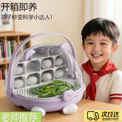 蚕养育舱学生养蚕套装蚕卵幼蚕观察饲养盒箱太空舱