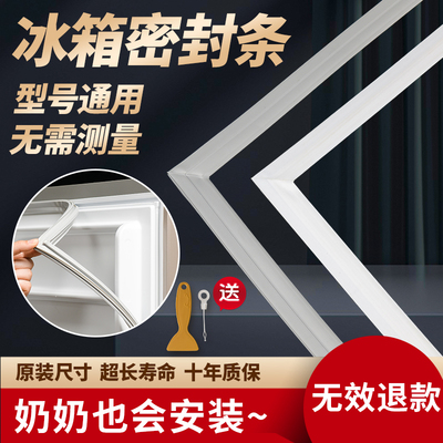 冰箱密封条工厂直发品质保证