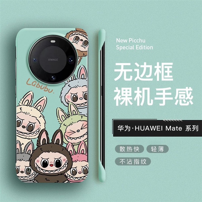 labubu适用华为Mate70RS手机壳70rs非凡大师版拉布布套mate60rs保时捷设计卡通可爱40无边框半包高级感小众