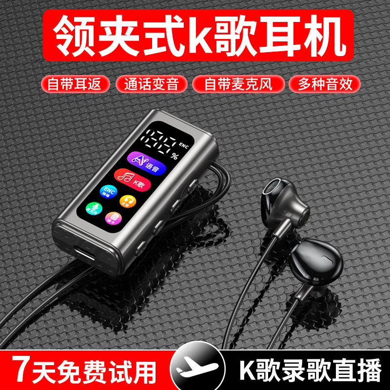 零听者S80领夹式K歌降噪耳机图片