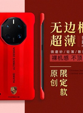 新款华为mate70RS非凡大师超薄手机壳高档防摔适用mate40rs无边框保护套mate60RS保时捷高级感商务