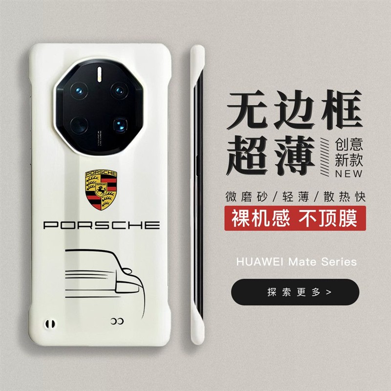 适用华为mate40rs保时捷70rs/70pro非凡大师mate60rs/60pro无边框磨砂50RSS商务手机壳套商务高档新款时尚