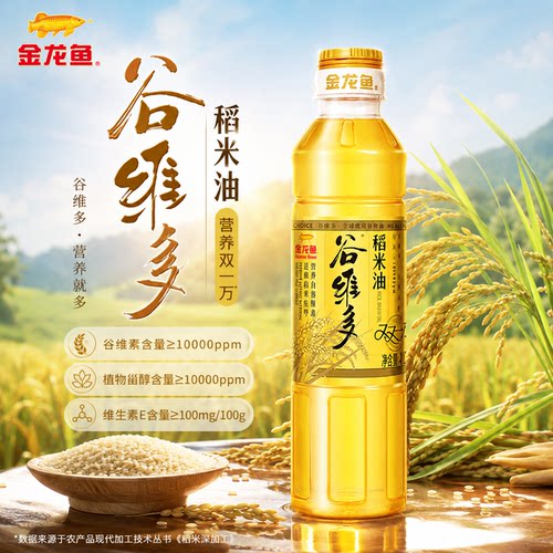 金龙鱼谷维多双一万稻米油400ml瓶装营养烹饪食用油植物甾醇家用
