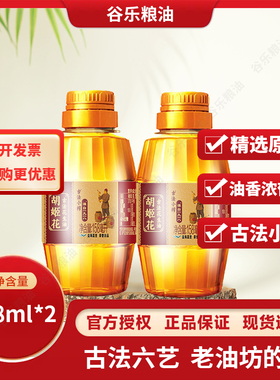 胡姬花古法小榨花生油158ml*2瓶食用油炒菜烹饪小瓶压榨