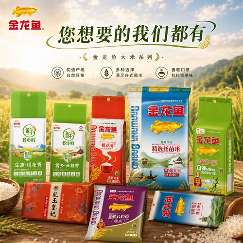 金龙鱼大米六步鲜雪乡长粒香生态稻花香清香长粒香盘锦多规格米类
