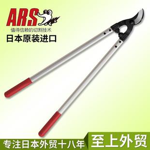 LPB 日本进口粗枝大力剪刀爱丽斯ARS 30L双臂长手柄长把剪粗枝剪