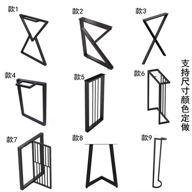 定制铁艺岛台桌腿支架金属书桌梳妆台脚餐桌腿吧台长条电脑桌子脚