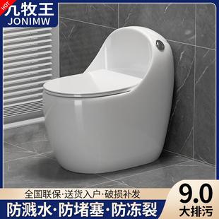 大口径节水座厕 单孔排污马桶家用坐便器陶瓷抽水小户型超漩虹吸式