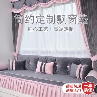 通用海绵阳台垫子毯榻榻米卧室网红简约现代定做 飘窗垫窗台垫四季