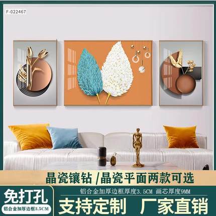 客厅装饰画高级感轻奢三联画现代简约大气墙画新款沙发背景墙挂画
