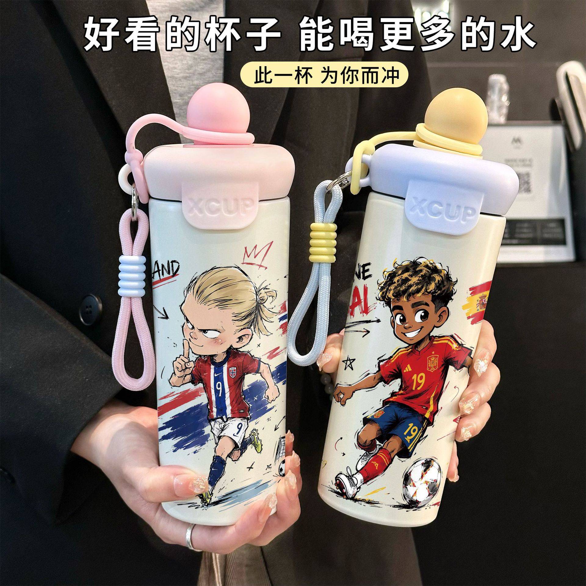 Q版世界杯保温杯涂鸦球星316