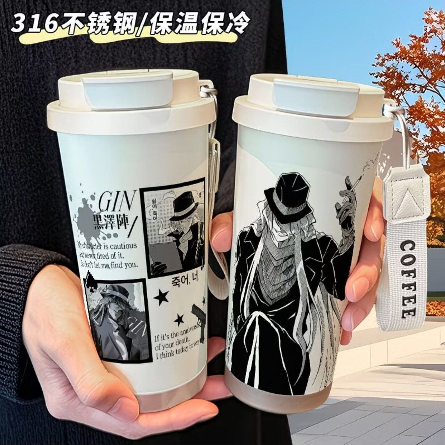 琴酒黑泽阵动漫保温杯316