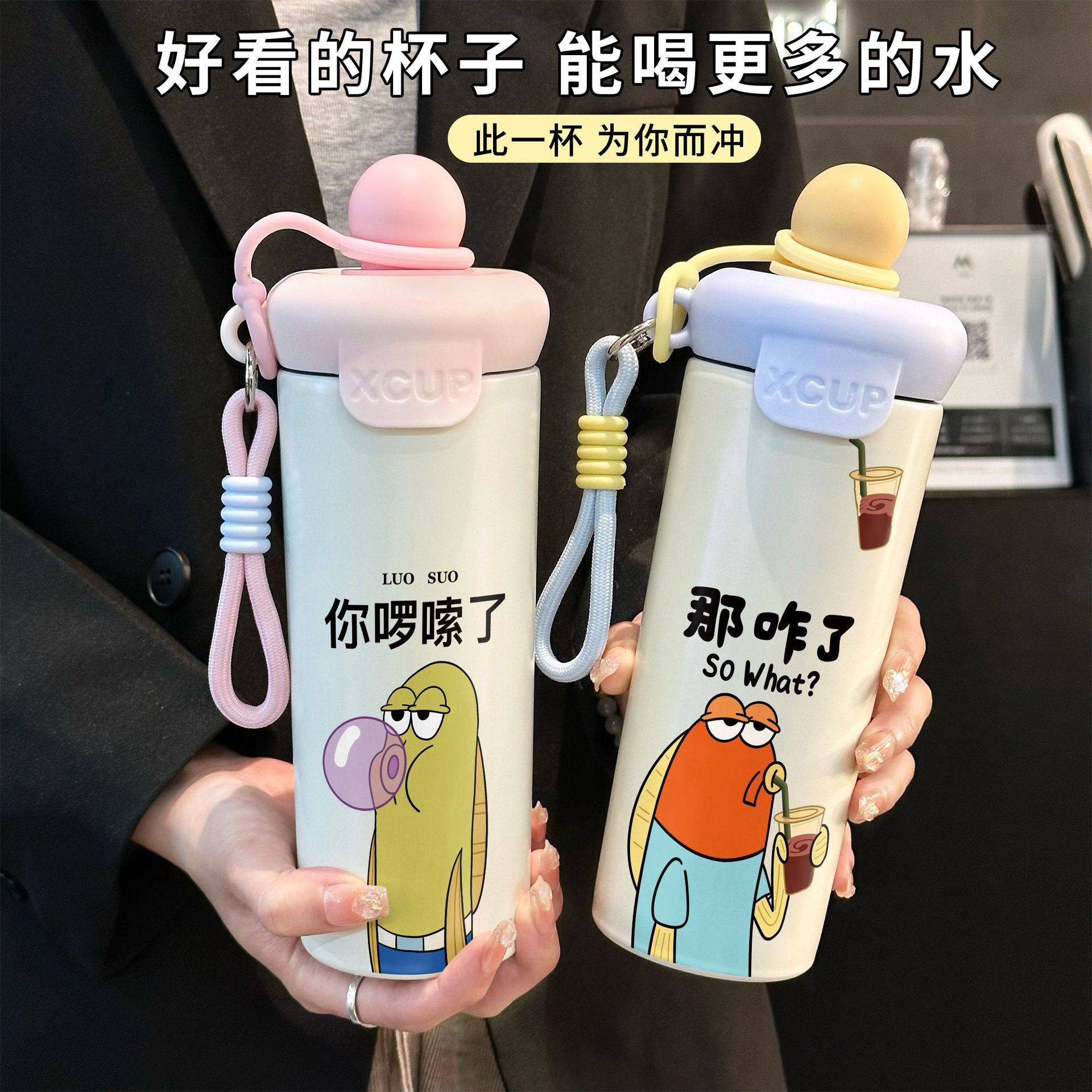 比奇堡鱼保温杯路人鱼316不锈钢