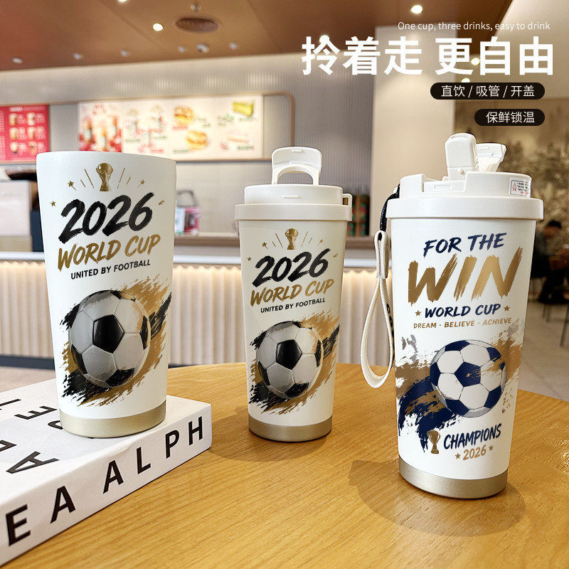 2026世界杯手办周边保温杯316