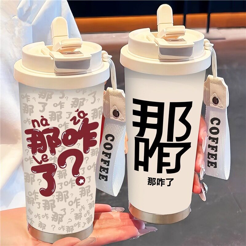 那咋了高颜值保温杯男款女士高颜值2025新款咖啡杯男女双饮口不锈