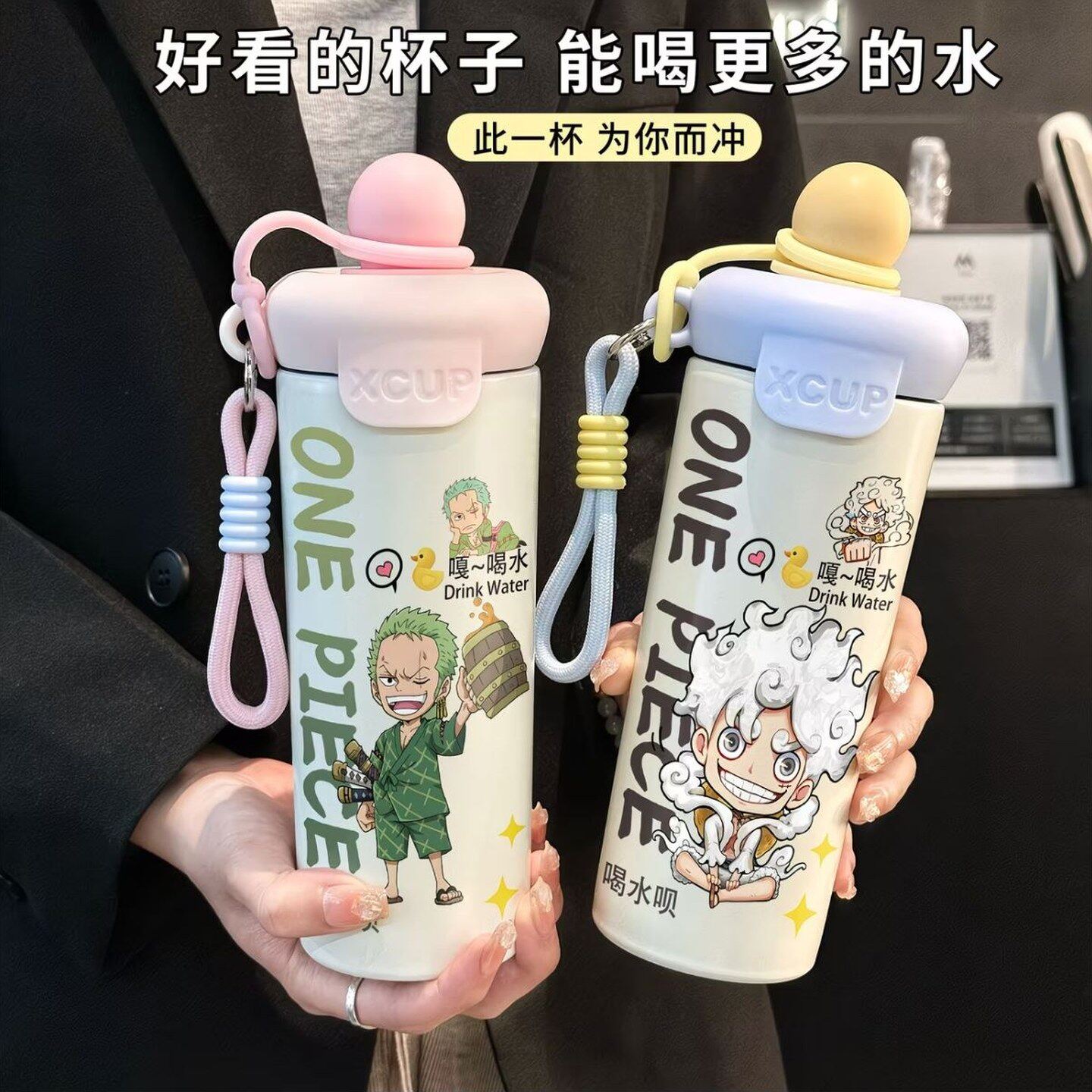 Q版海贼王保温杯娜美乔巴