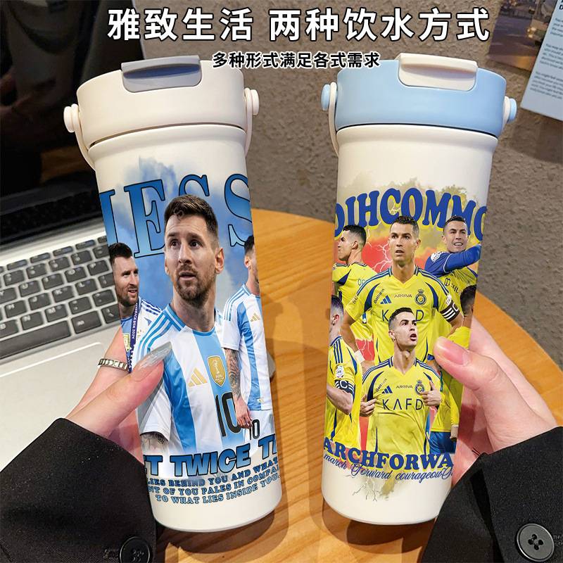 世界杯球星保温杯阿尔特姆梅西