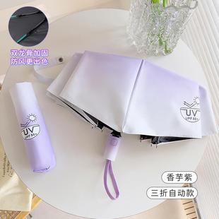 女士高颜值伞双龙骨渐变自动雨伞女晴雨两用高颜值遮阳防晒小巧便