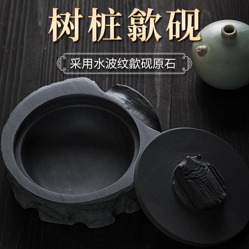 玉水湖砚台树桩歙砚书法专用砚原石天然墨盒带盖毛笔墨汁墨条墨碟