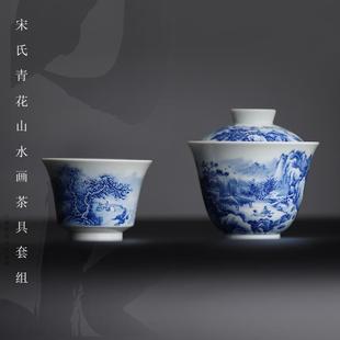 青花山水画主人杯纯手工手绘青花瓷小茶杯景德镇陶瓷喝茶杯小茶具