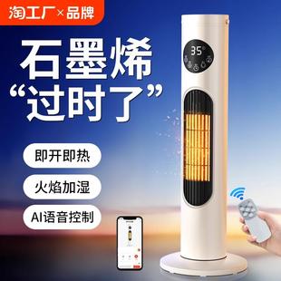 暖风机家用取暖器石墨烯电暖气全屋大面积电暖风小太阳节能烤火炉