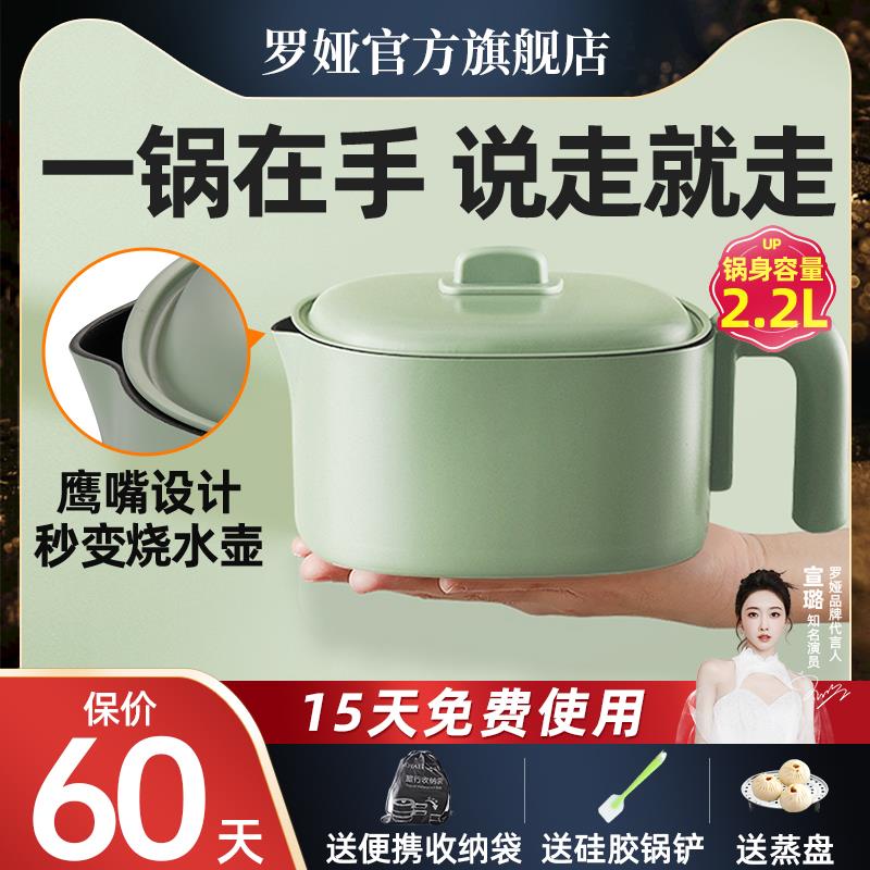 罗娅折叠锅便携锅出差用旅行电煮锅小型电火锅分体式电煮锅烧水壶