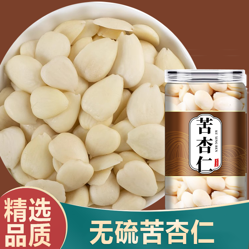 苦杏仁中药材杏仁儿新鲜原味去皮承德生北杏仁片药非野生用粉批发