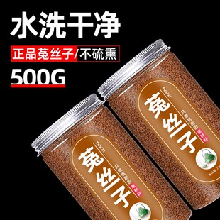 菟丝子茶包泡水内蒙古泡茶中药正品散装中药材非野生片兔丝子粉