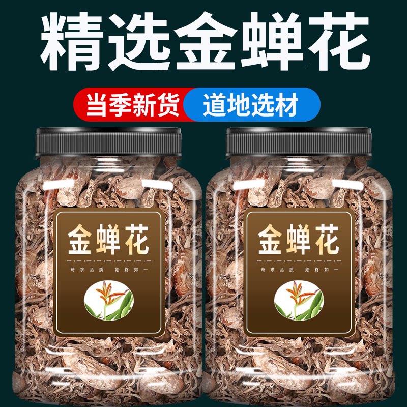 金蝉花中药材500g旗舰店正品野生金蝉花知了花金蚕花蝉花虫草粉