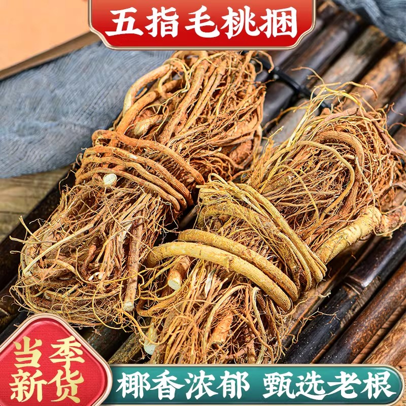 五指毛桃根500g五爪龙牛奶根干货搭土茯苓茶煲汤材料官方旗舰店