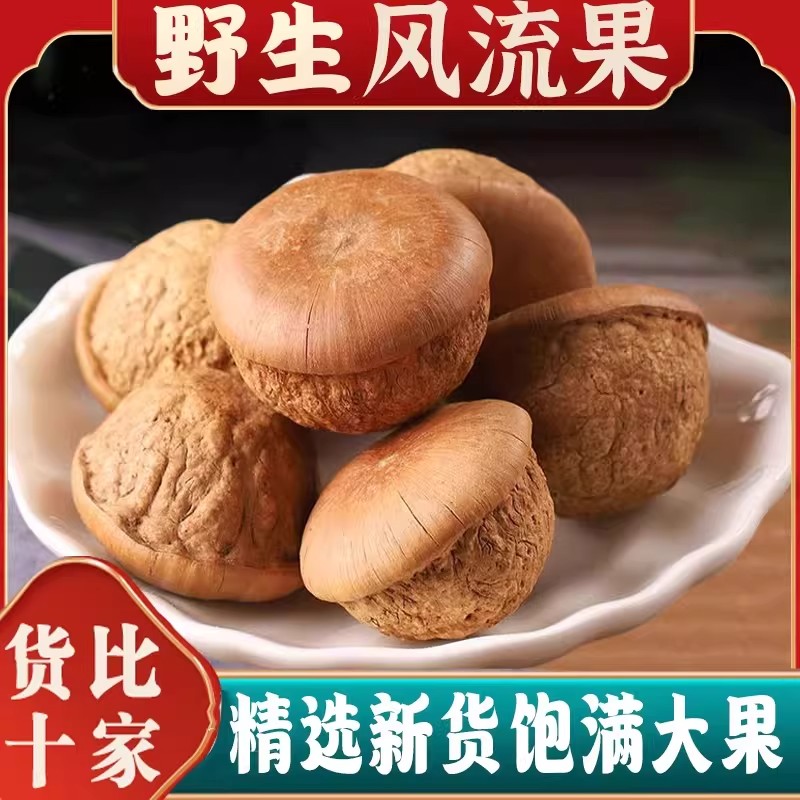 正品广西野生风流果石头果新货500g金樱子牛大力组合泡酒料中药材