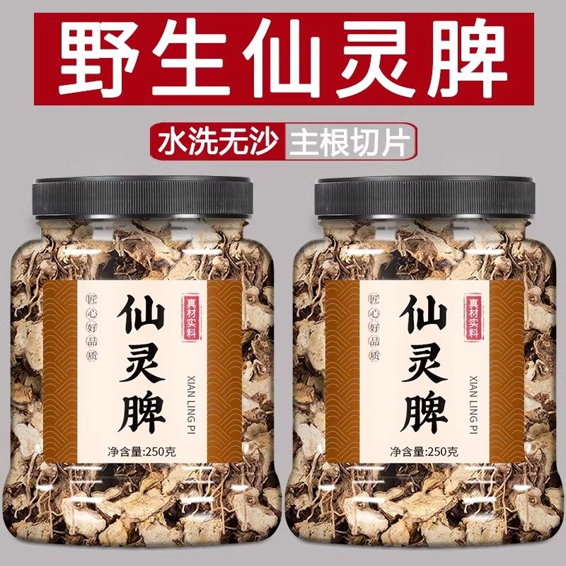 正品仙灵脾淫羊藿根非特级野生仙灵脾根淫羊藿泡水泡茶中药材,传统滋补营养品,其他药食同源食品,淘宝优惠券,粉丝福利购,淘宝优惠卷